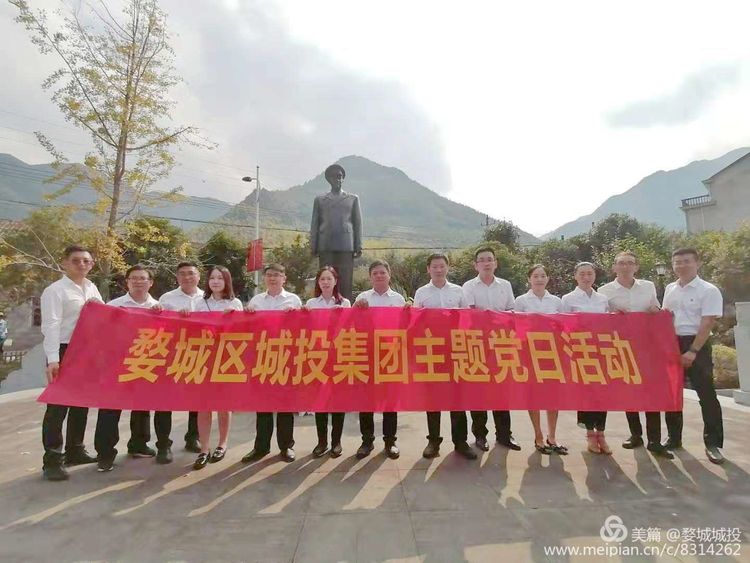 婺城區(qū)城投集團“不忘初心、牢記使命”主題教育實地研學(xué)走進銀坑紅色教育基地