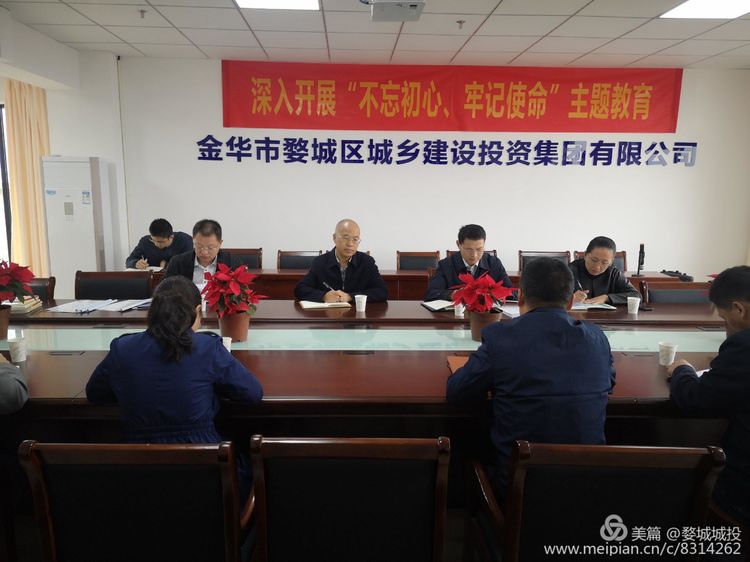 省委“不忘初心、牢記使命”主題教育第七巡回指導(dǎo)組到婺城區(qū)城投集團(tuán)調(diào)研指導(dǎo)